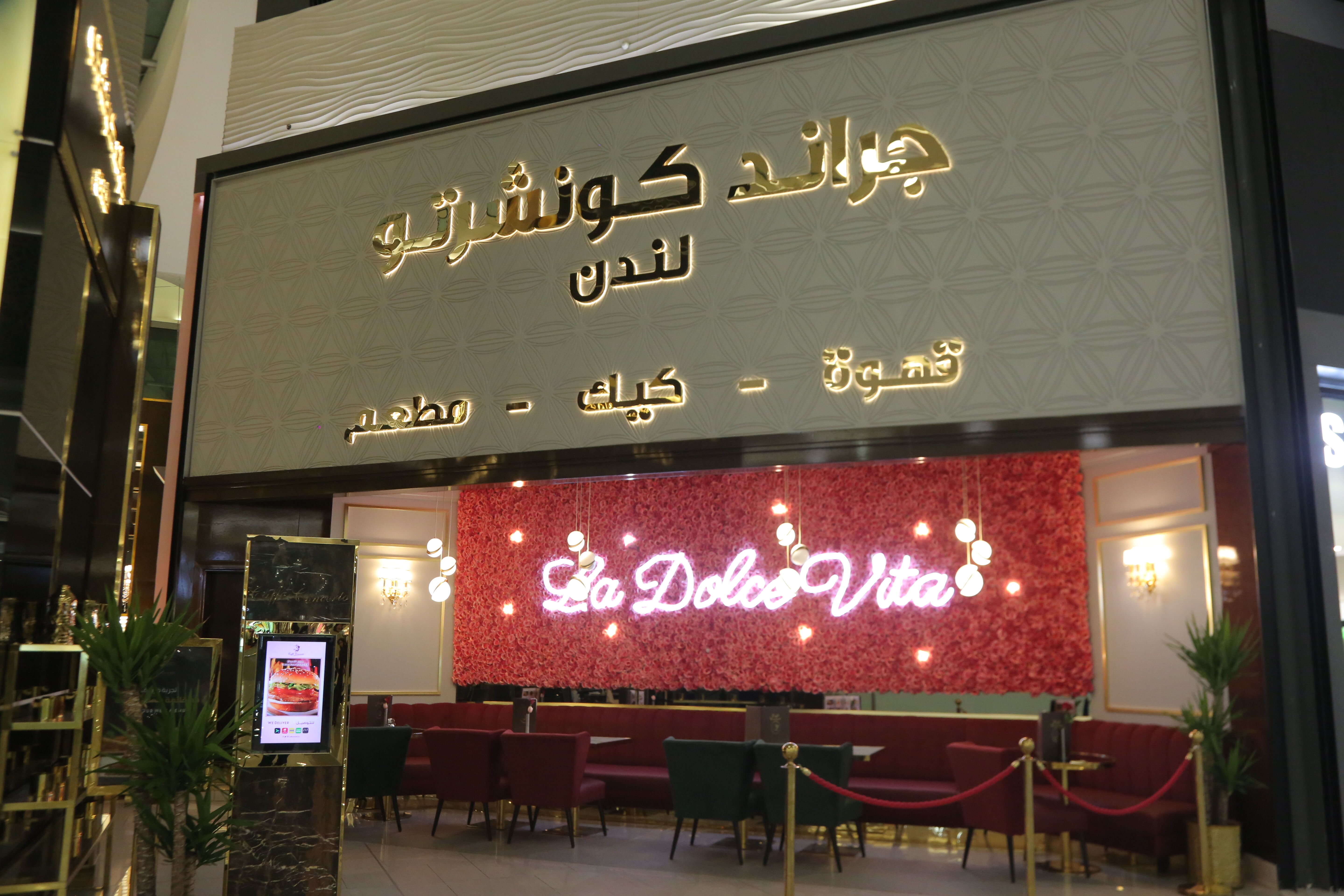 Store Mall of Arabia Jeddah